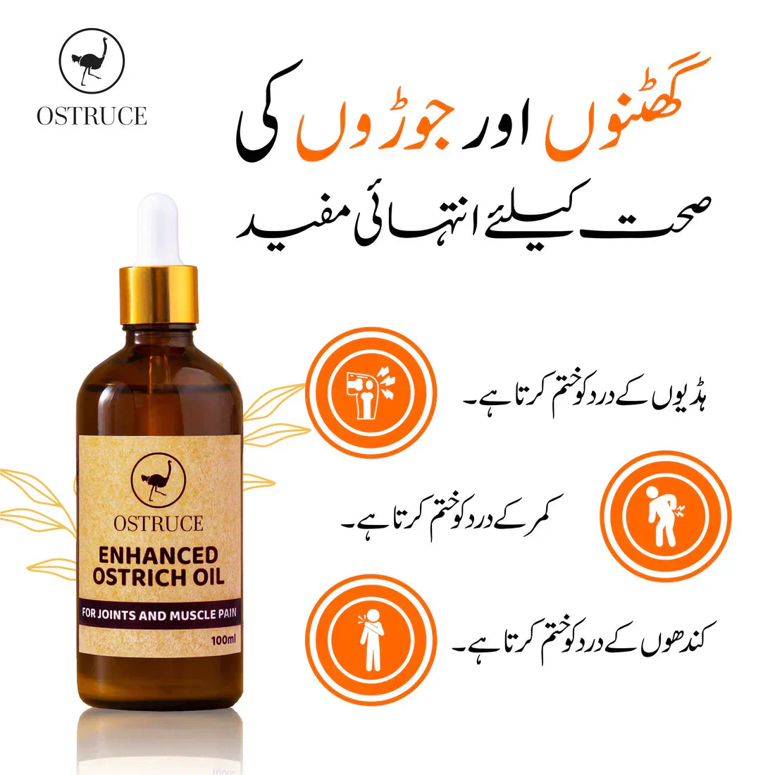 Enhanced Ostrich Oil - awanix.pk